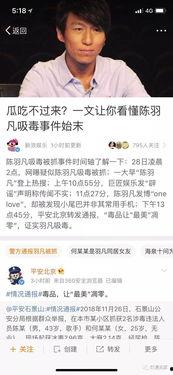 微博的娱乐圈吃瓜,明星秘闻大揭秘！